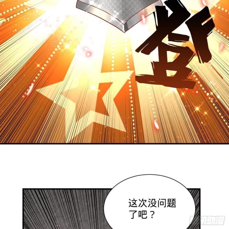 炼气练了三千年韩漫全集-93回 这是给男性设计的甲啊！无删减无遮挡章节图片 
