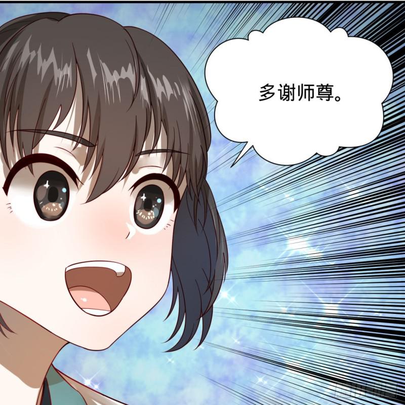 炼气练了三千年韩漫全集-93回 这是给男性设计的甲啊！无删减无遮挡章节图片 