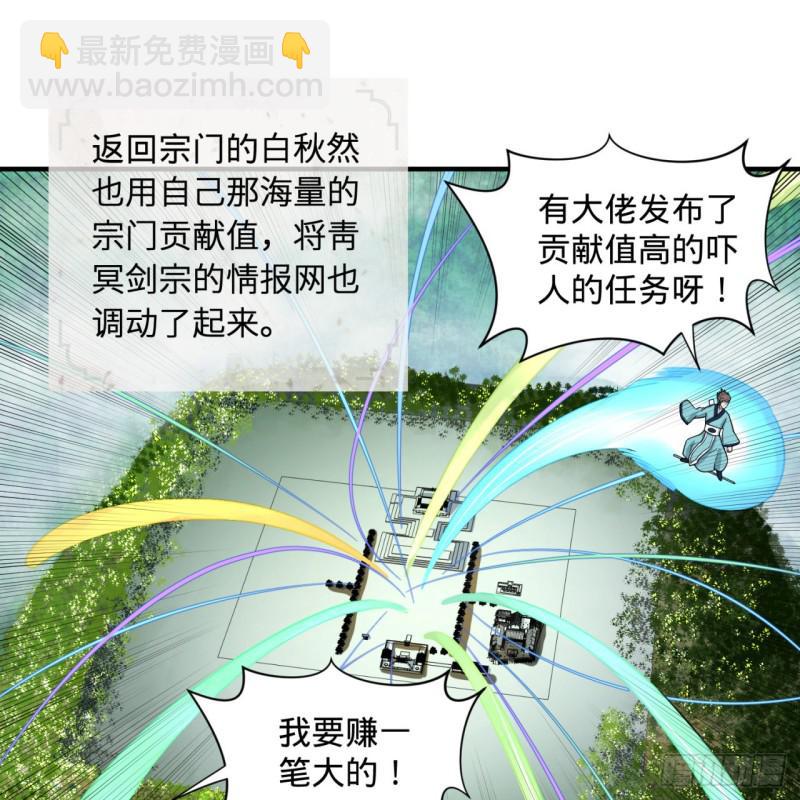 炼气练了三千年韩漫全集-94回 包吃包住无删减无遮挡章节图片 