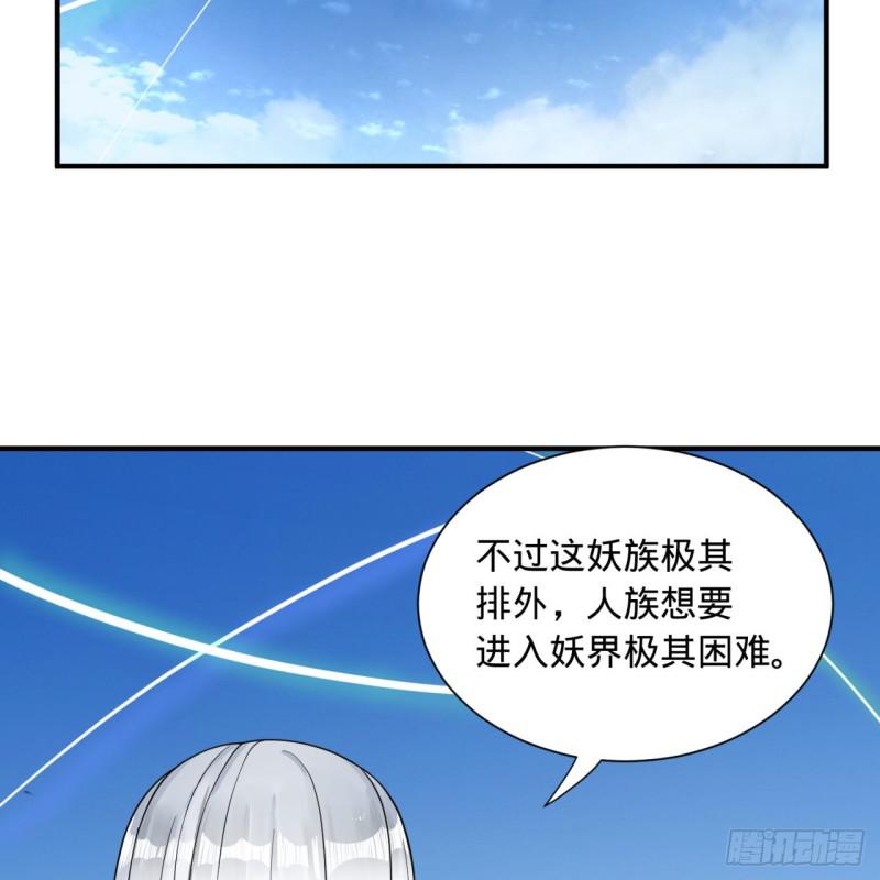 炼气练了三千年韩漫全集-94回 包吃包住无删减无遮挡章节图片 