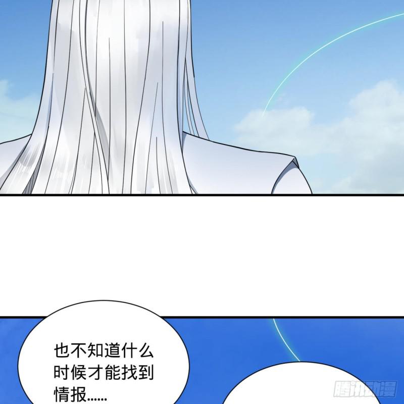 炼气练了三千年韩漫全集-94回 包吃包住无删减无遮挡章节图片 