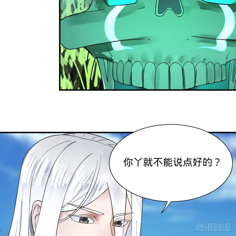 炼气练了三千年韩漫全集-94回 包吃包住无删减无遮挡章节图片 