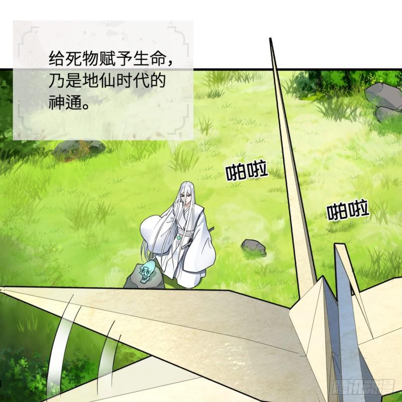 炼气练了三千年韩漫全集-94回 包吃包住无删减无遮挡章节图片 