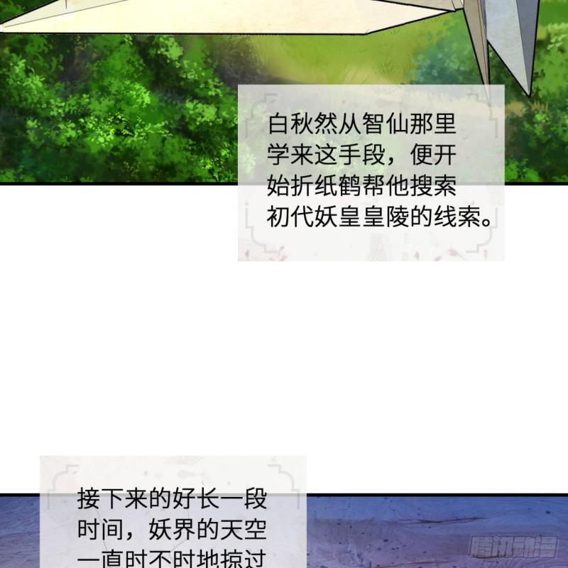 炼气练了三千年韩漫全集-94回 包吃包住无删减无遮挡章节图片 