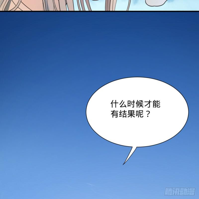 炼气练了三千年韩漫全集-94回 包吃包住无删减无遮挡章节图片 