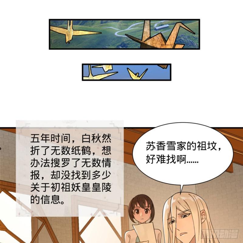炼气练了三千年韩漫全集-94回 包吃包住无删减无遮挡章节图片 