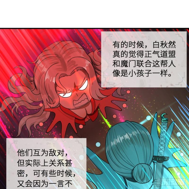 炼气练了三千年韩漫全集-94回 包吃包住无删减无遮挡章节图片 