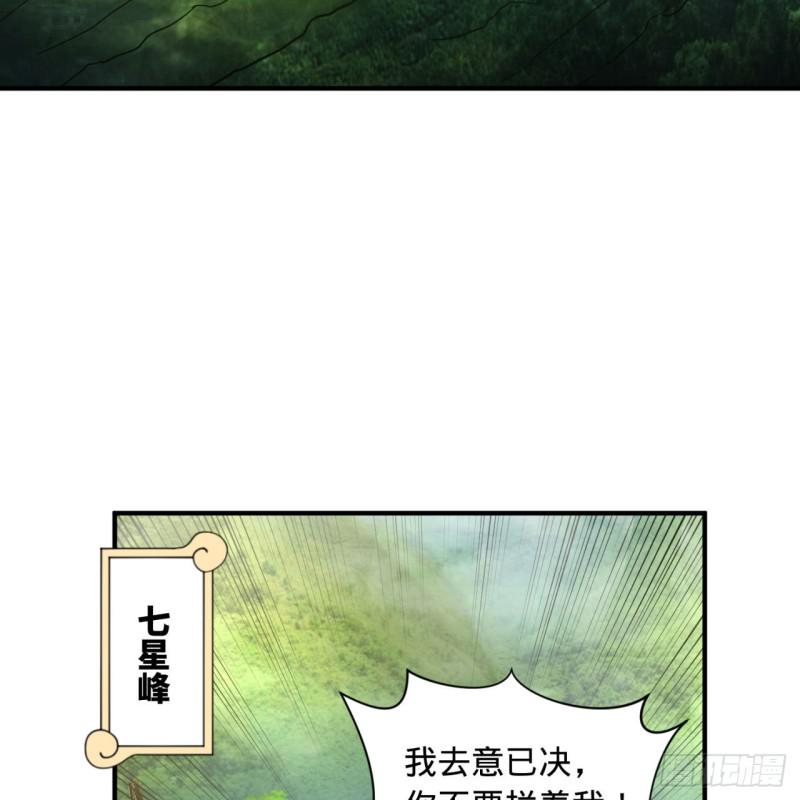 炼气练了三千年韩漫全集-94回 包吃包住无删减无遮挡章节图片 