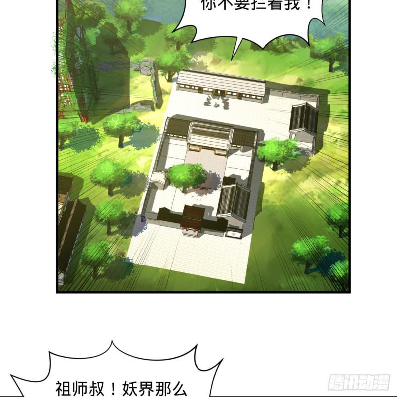 炼气练了三千年韩漫全集-94回 包吃包住无删减无遮挡章节图片 