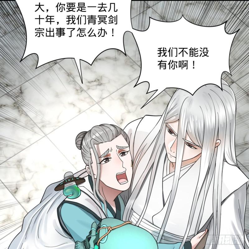炼气练了三千年韩漫全集-94回 包吃包住无删减无遮挡章节图片 