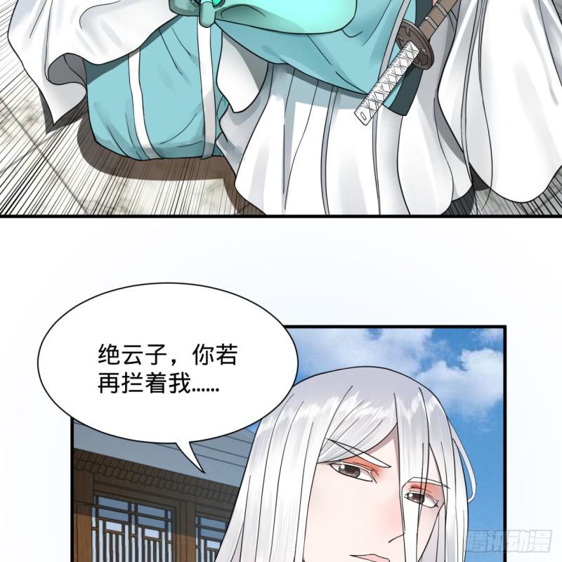 炼气练了三千年韩漫全集-94回 包吃包住无删减无遮挡章节图片 