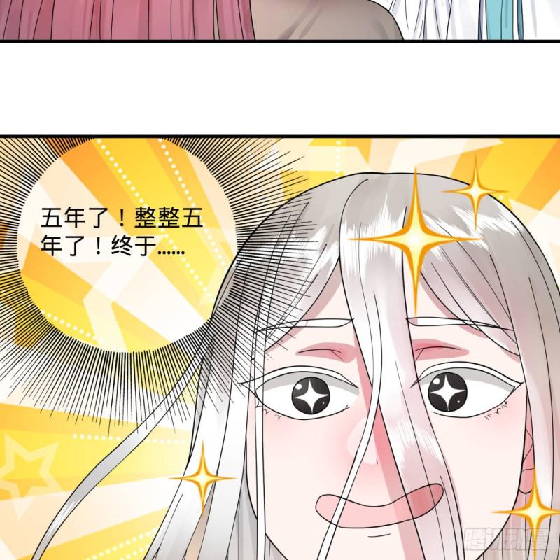 炼气练了三千年韩漫全集-94回 包吃包住无删减无遮挡章节图片 