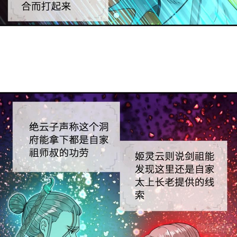 炼气练了三千年韩漫全集-94回 包吃包住无删减无遮挡章节图片 