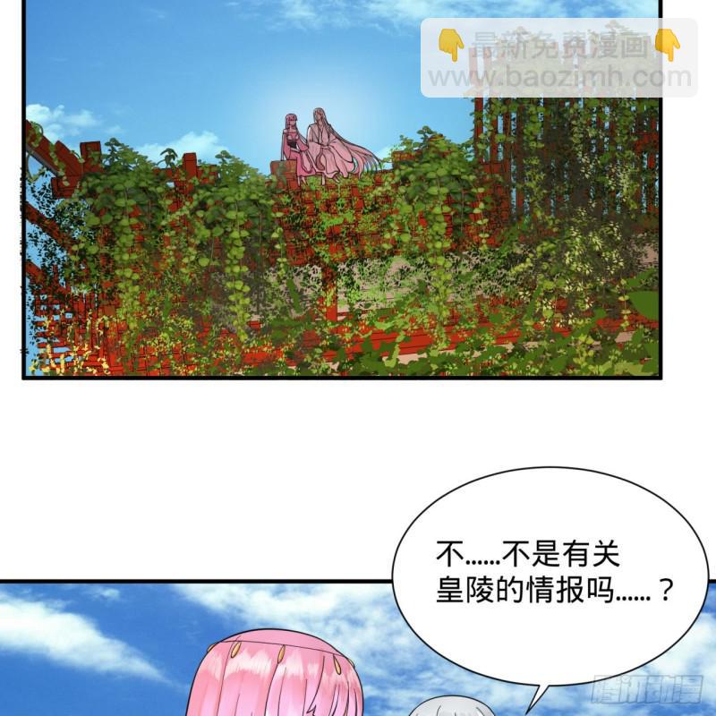 炼气练了三千年韩漫全集-94回 包吃包住无删减无遮挡章节图片 