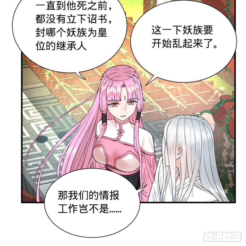 炼气练了三千年韩漫全集-94回 包吃包住无删减无遮挡章节图片 
