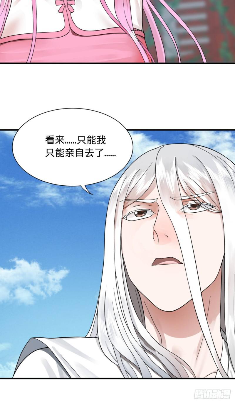 炼气练了三千年韩漫全集-94回 包吃包住无删减无遮挡章节图片 