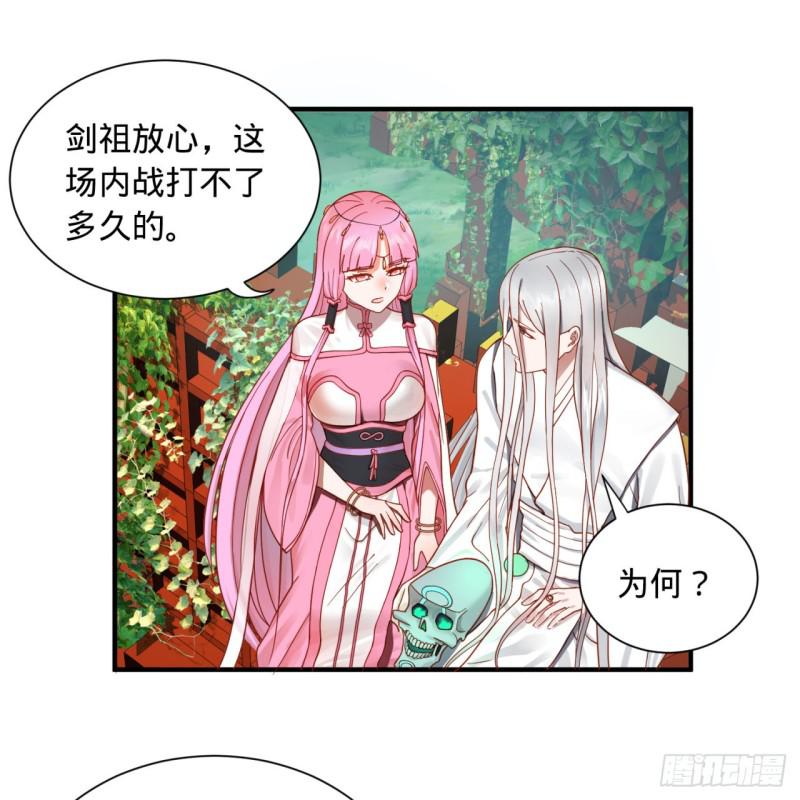 炼气练了三千年韩漫全集-94回 包吃包住无删减无遮挡章节图片 