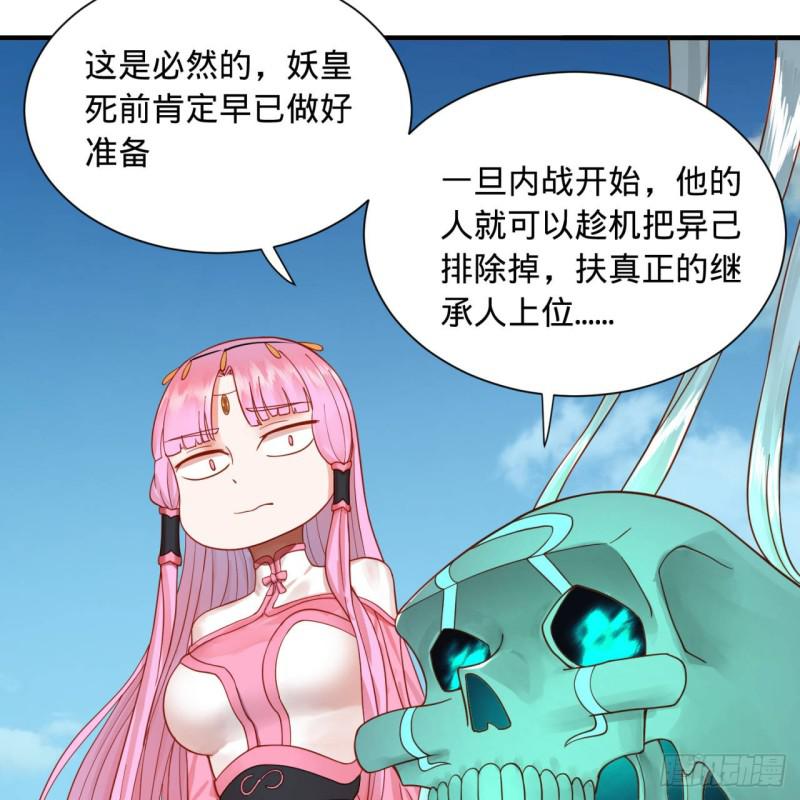 炼气练了三千年韩漫全集-94回 包吃包住无删减无遮挡章节图片 