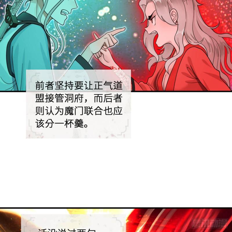 炼气练了三千年韩漫全集-94回 包吃包住无删减无遮挡章节图片 