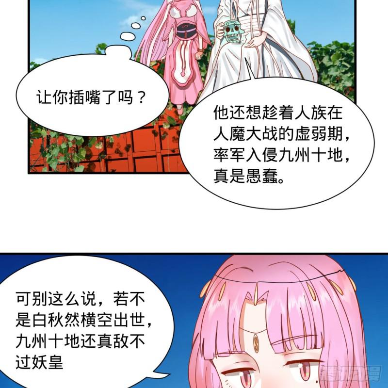 炼气练了三千年韩漫全集-94回 包吃包住无删减无遮挡章节图片 