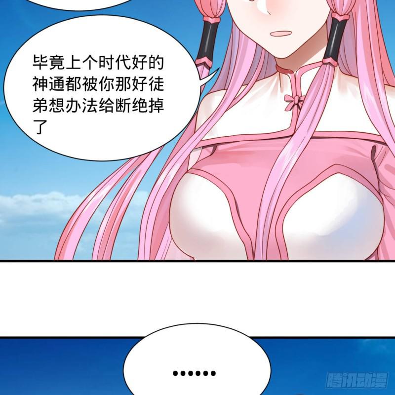 炼气练了三千年韩漫全集-94回 包吃包住无删减无遮挡章节图片 