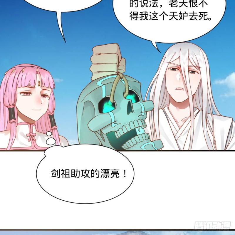 炼气练了三千年韩漫全集-94回 包吃包住无删减无遮挡章节图片 