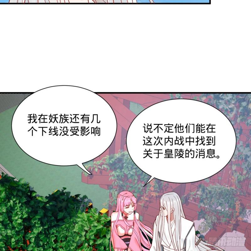 炼气练了三千年韩漫全集-94回 包吃包住无删减无遮挡章节图片 