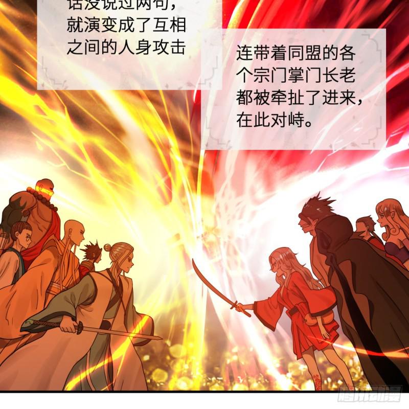 炼气练了三千年韩漫全集-94回 包吃包住无删减无遮挡章节图片 
