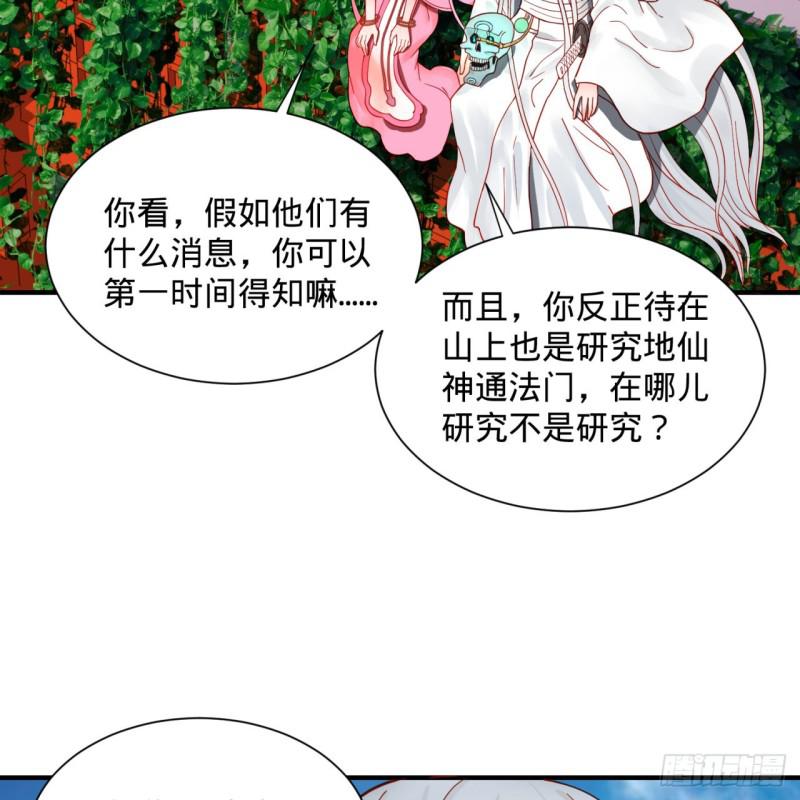 炼气练了三千年韩漫全集-94回 包吃包住无删减无遮挡章节图片 