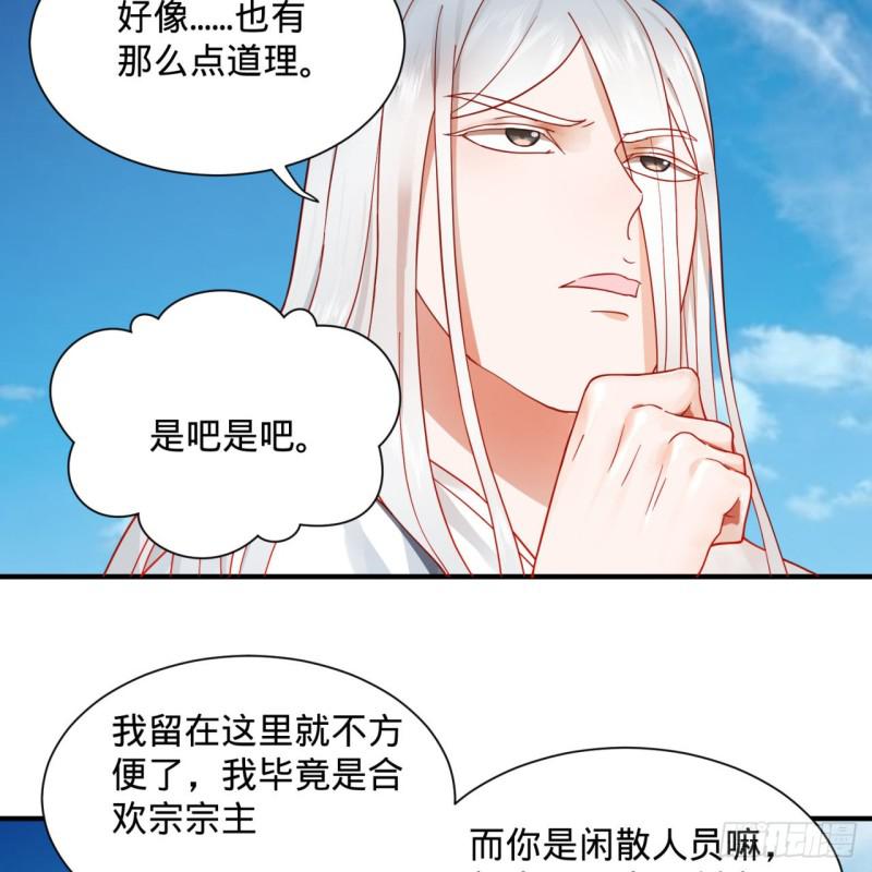 炼气练了三千年韩漫全集-94回 包吃包住无删减无遮挡章节图片 