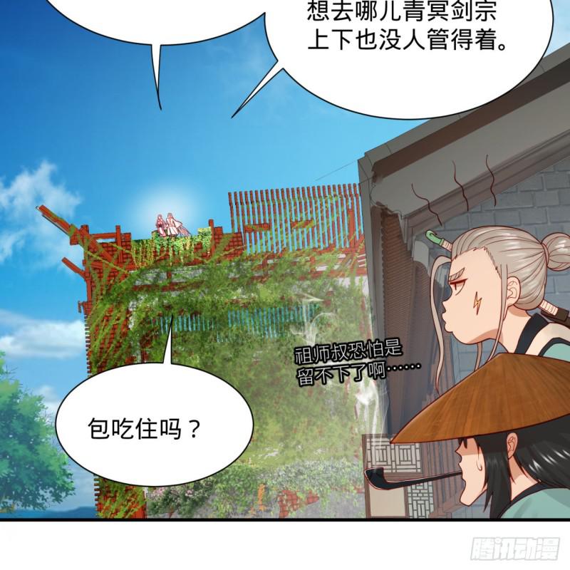 炼气练了三千年韩漫全集-94回 包吃包住无删减无遮挡章节图片 