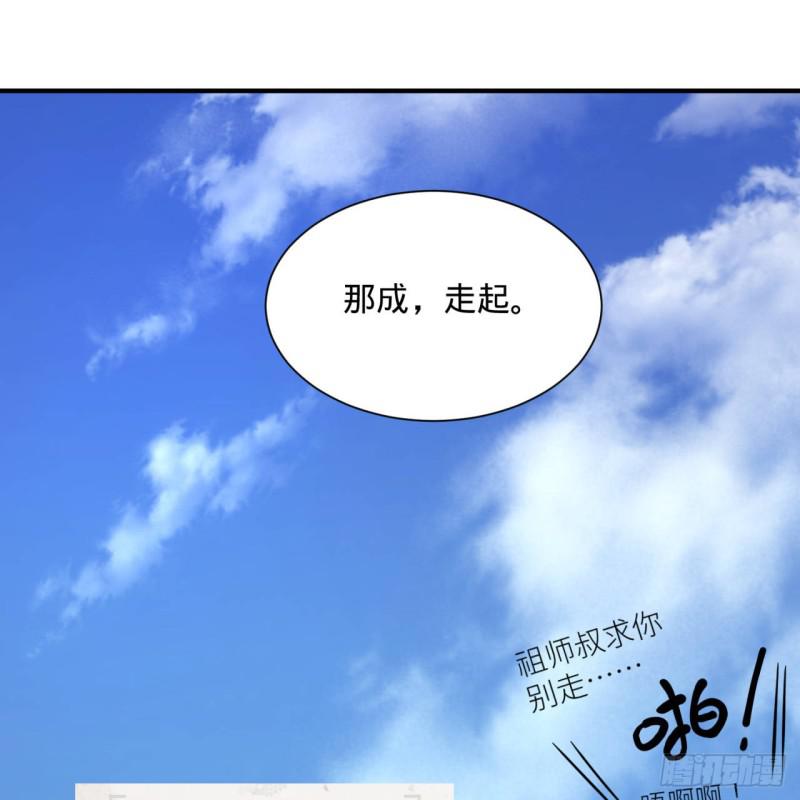 炼气练了三千年韩漫全集-94回 包吃包住无删减无遮挡章节图片 