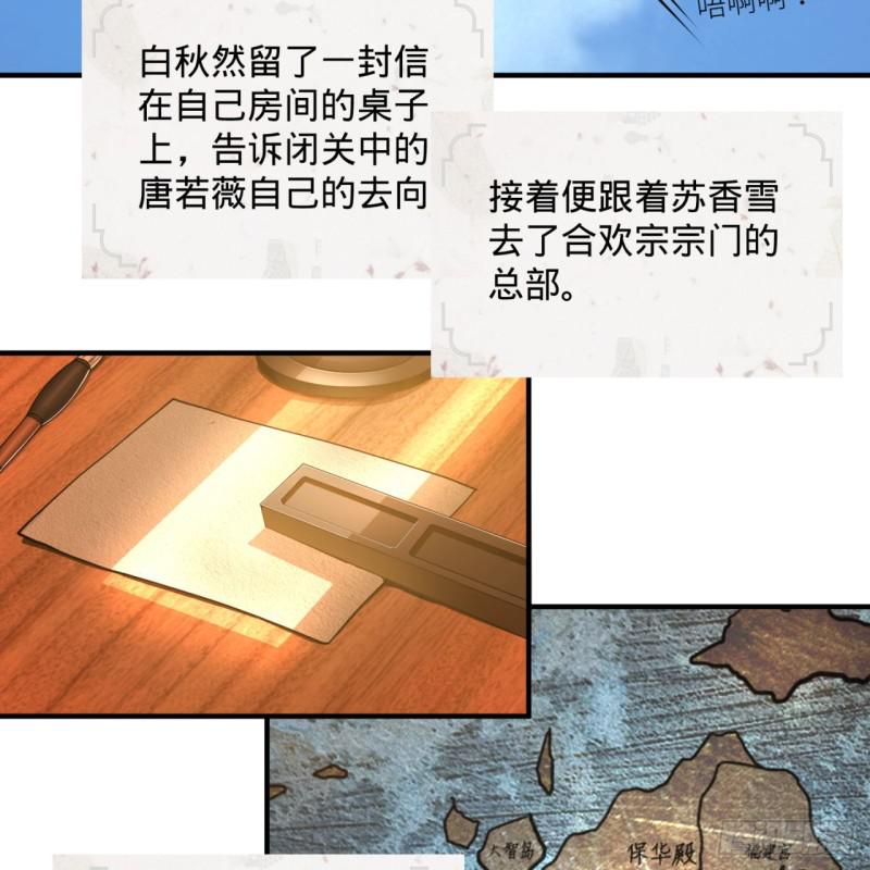 炼气练了三千年韩漫全集-94回 包吃包住无删减无遮挡章节图片 