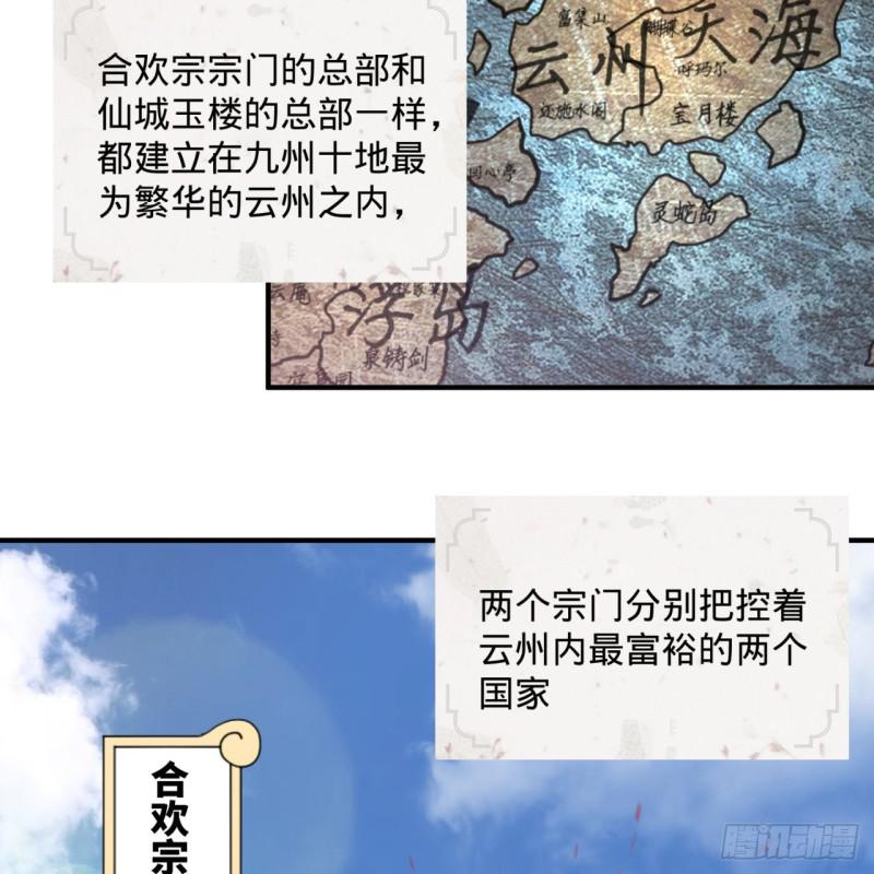 炼气练了三千年韩漫全集-94回 包吃包住无删减无遮挡章节图片 