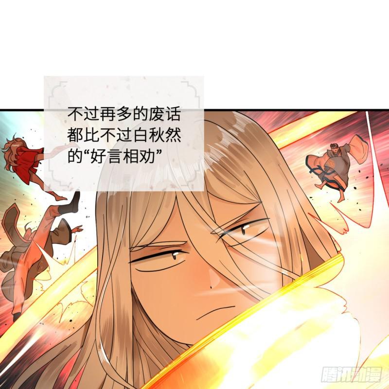 炼气练了三千年韩漫全集-94回 包吃包住无删减无遮挡章节图片 