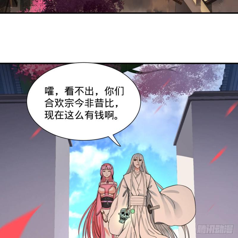 炼气练了三千年韩漫全集-94回 包吃包住无删减无遮挡章节图片 