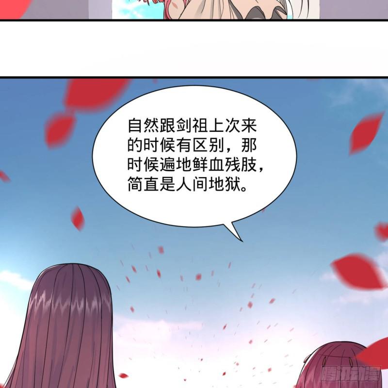 炼气练了三千年韩漫全集-94回 包吃包住无删减无遮挡章节图片 