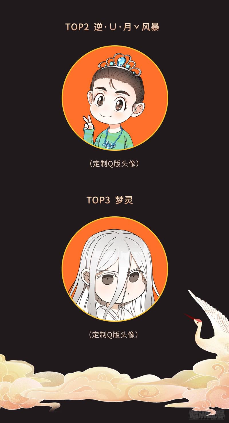 炼气练了三千年韩漫全集-94回 包吃包住无删减无遮挡章节图片 
