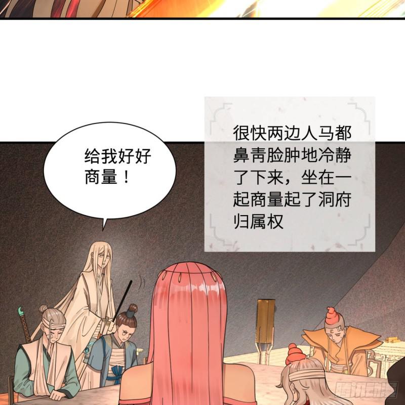 炼气练了三千年韩漫全集-94回 包吃包住无删减无遮挡章节图片 