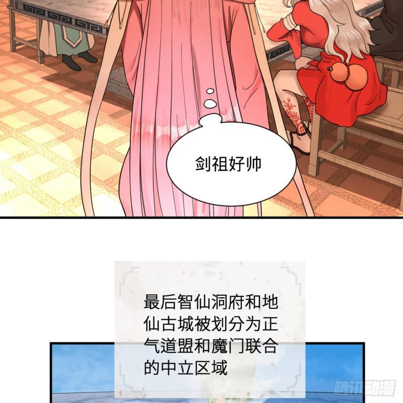 炼气练了三千年韩漫全集-94回 包吃包住无删减无遮挡章节图片 