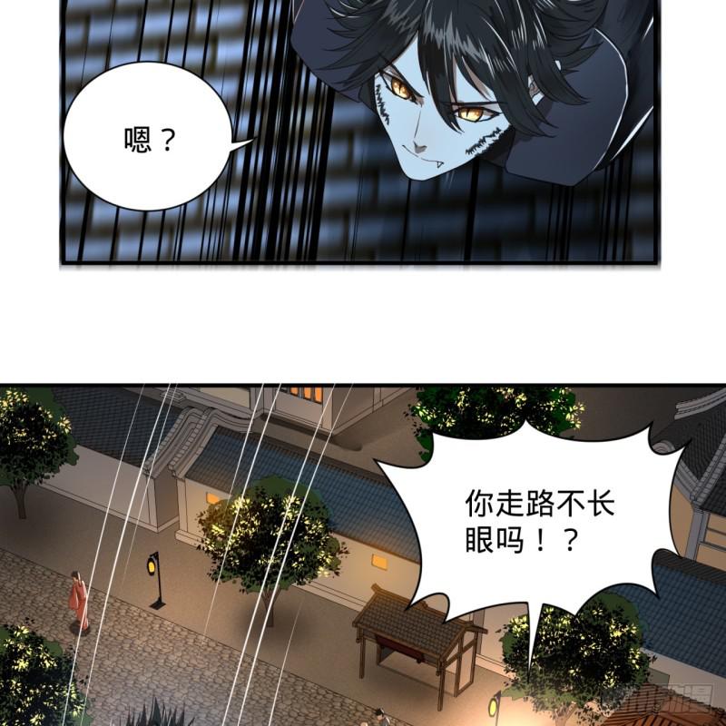 炼气练了三千年韩漫全集-第96回 今日不宜杀生无删减无遮挡章节图片 