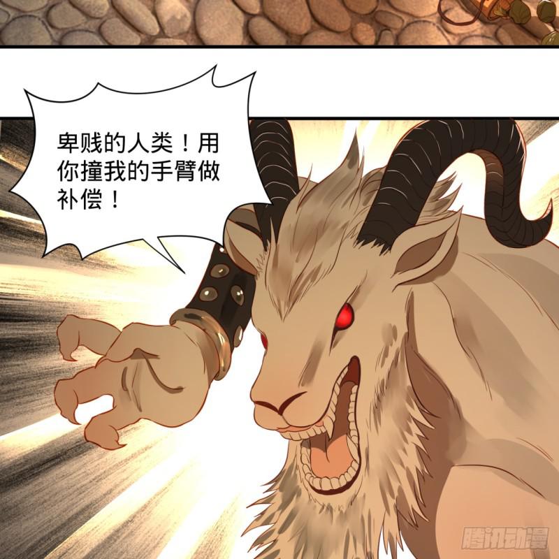 炼气练了三千年韩漫全集-第96回 今日不宜杀生无删减无遮挡章节图片 