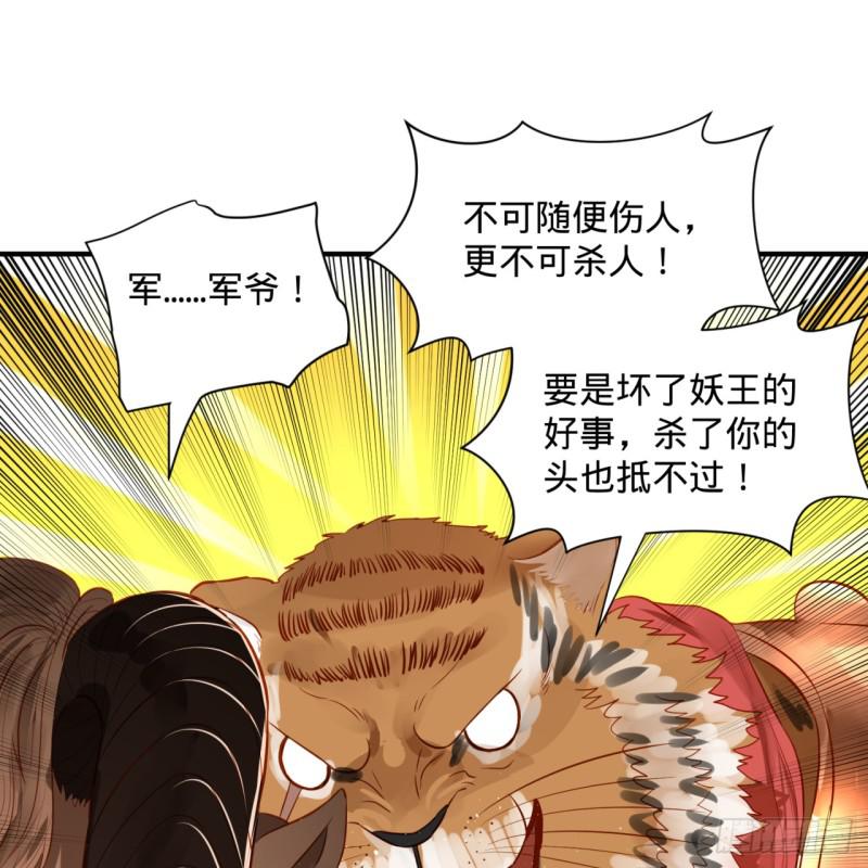 炼气练了三千年韩漫全集-第96回 今日不宜杀生无删减无遮挡章节图片 