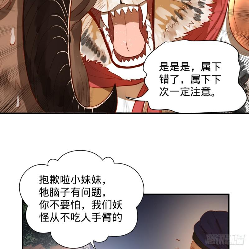 炼气练了三千年韩漫全集-第96回 今日不宜杀生无删减无遮挡章节图片 