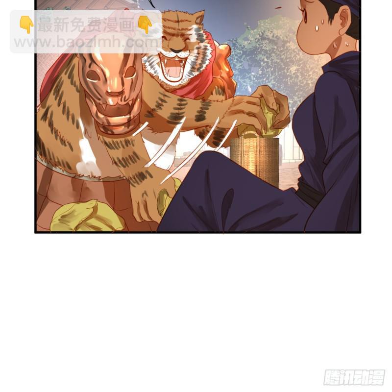 炼气练了三千年韩漫全集-第96回 今日不宜杀生无删减无遮挡章节图片 