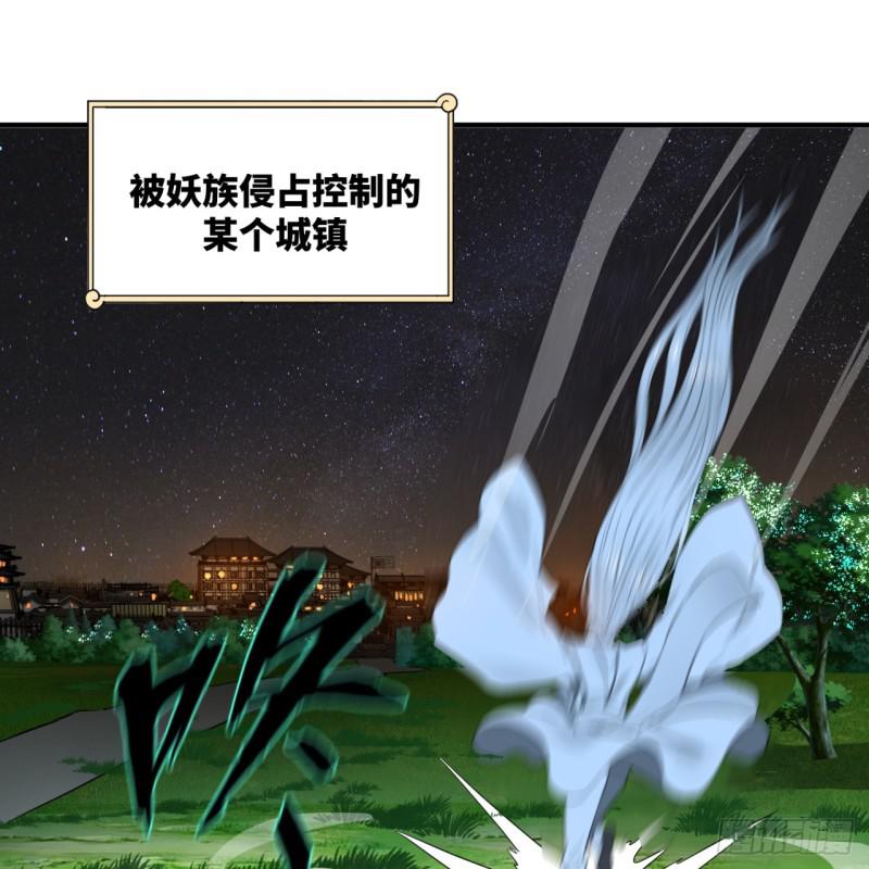 炼气练了三千年韩漫全集-第96回 今日不宜杀生无删减无遮挡章节图片 