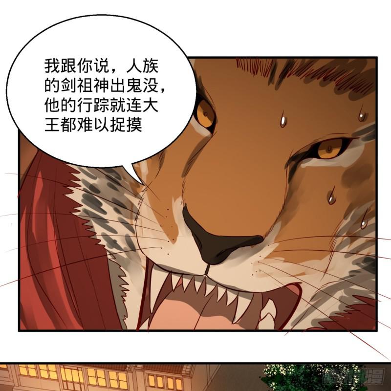 炼气练了三千年韩漫全集-第96回 今日不宜杀生无删减无遮挡章节图片 