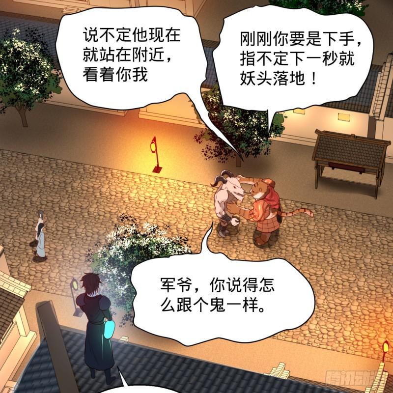 炼气练了三千年韩漫全集-第96回 今日不宜杀生无删减无遮挡章节图片 