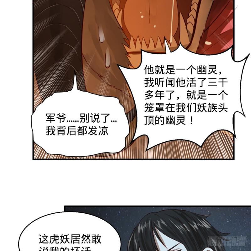 炼气练了三千年韩漫全集-第96回 今日不宜杀生无删减无遮挡章节图片 
