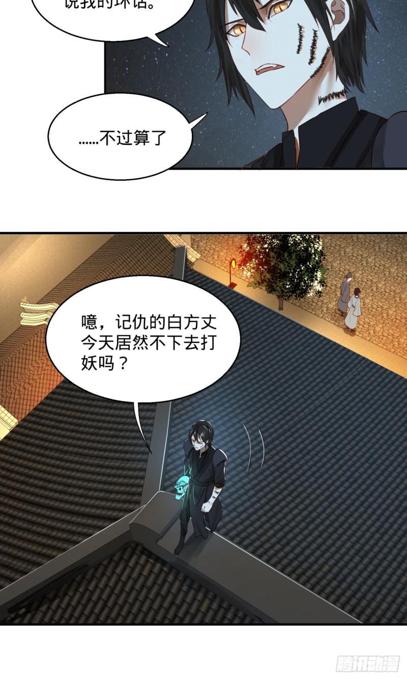炼气练了三千年韩漫全集-第96回 今日不宜杀生无删减无遮挡章节图片 
